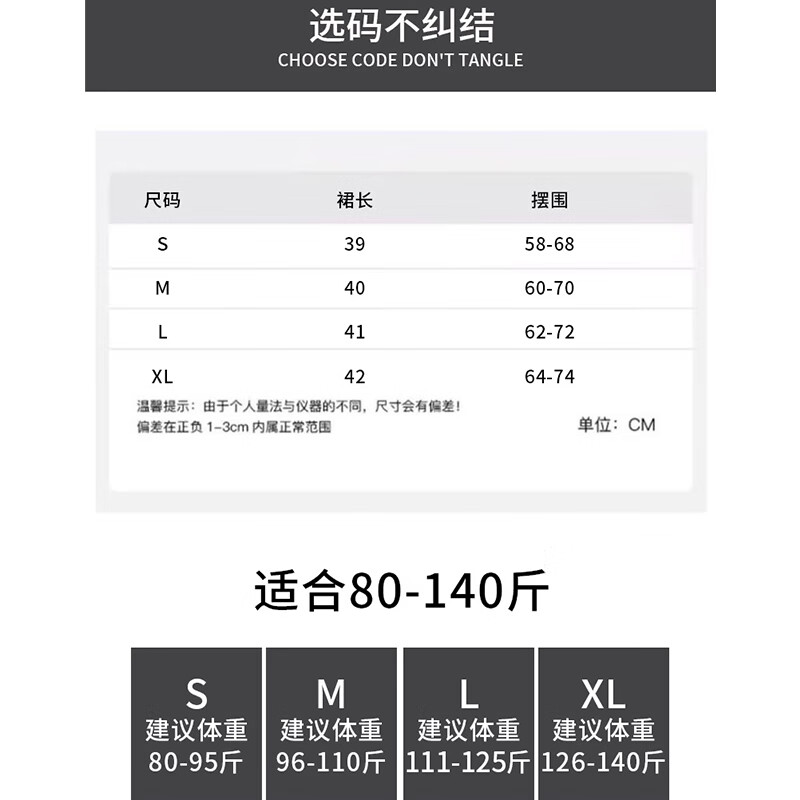 浪莎碎花短裙子女夏季新款半身裙高腰显瘦蛋糕裙小个子百搭潮流A字裙 黑色 XL 【推荐126-140斤】
