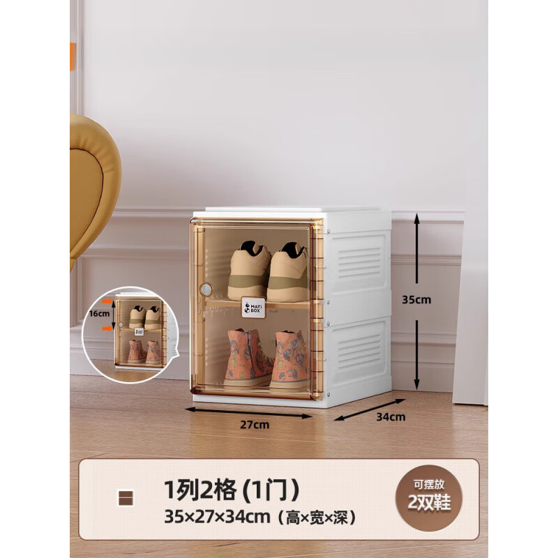 螞蟻盒子（MAYIHEZI）透明加厚鞋盒收納盒aj鞋柜短靴鞋收納抽屜式輕奢簡(jiǎn)易鞋架 1列2格（1門(mén)）可放2雙鞋 27x34x33cm