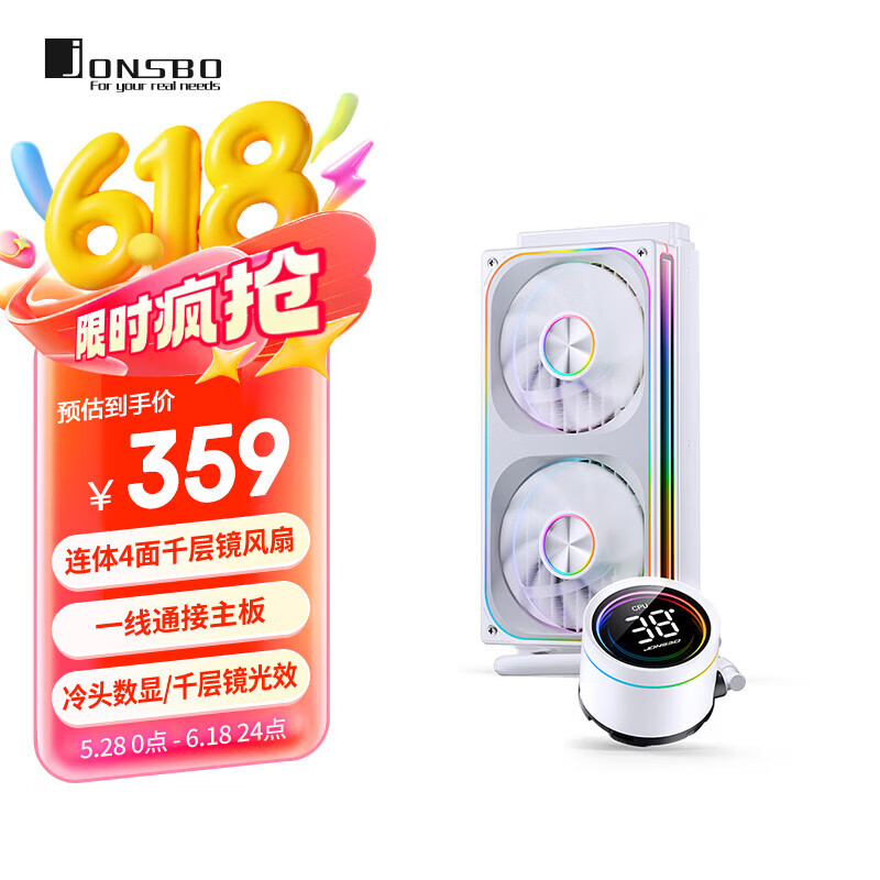 乔思伯乔思伯TH 360cpu一体式水冷散热器数显温度连体风扇argb神光同步lga1700 1851 am5 9800x3d 乔思伯TH240【白】