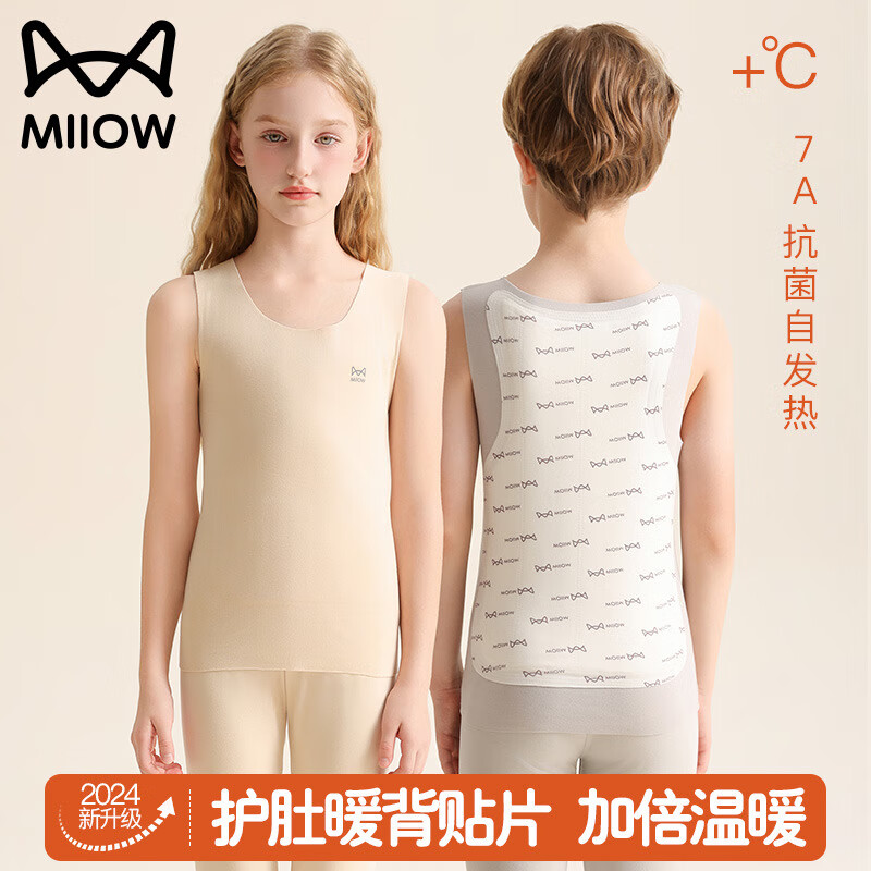 猫人(MiiOW)德绒保暖马甲女童100%羊毛贴片背心秋冬内穿男童护肚加绒马甲 樱花粉 120 建议体重17-45斤