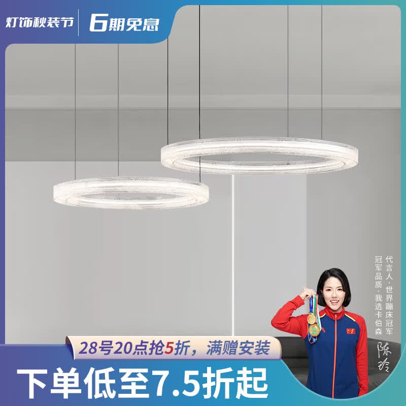 卡伯森意式极简客厅吊灯现代轻奢大气高档别墅样板房饭厅餐桌吧台餐厅灯 双环-直径80 60CM【三色变光】