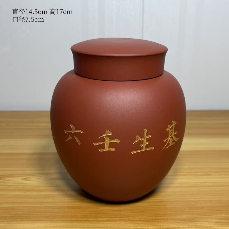 道家用品陶瓷生基罐做风水布局摆件储物罐工艺摆件大号种生基坛子