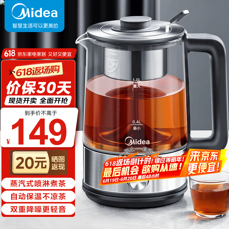 美的（Midea）养生壶煮茶壶泡茶1L复古喷淋式蒸汽煮茶器小型办公室烧水壶煮茶烧水一体电热水壶花茶壶蒸茶器 【精钢系列】+轻音萃取MK-C10-Pro1