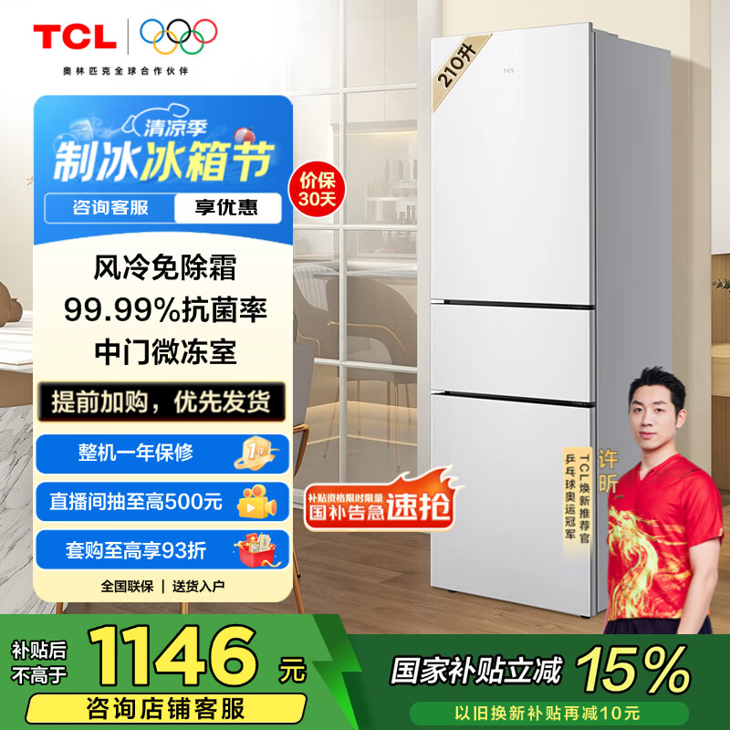 TCL ���ű��� R210V5-C 210��