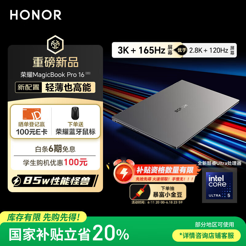 ��ҫ �ʼǱ����� Pro16 24G��1T���ǳ���