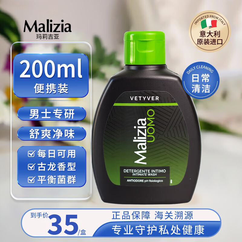 ǣMALIZIAŮʿʿ˽ճϴˬȥζ˽໤Һ ʿרݻҺ200ml