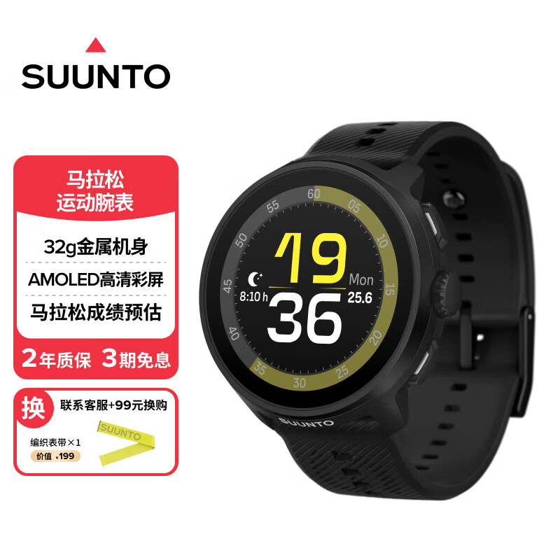 颂拓（SUUNTO）RUN 轻量马拉松运动腕表 跑步户外智能手表生日礼物 硅胶幻影黑