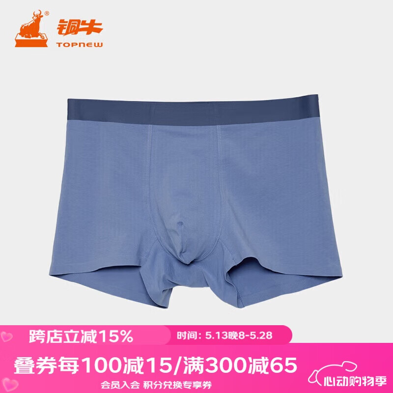 銅牛60支棉氨無痕男平腳褲內(nèi)褲 淺藍【單條】 185/110 