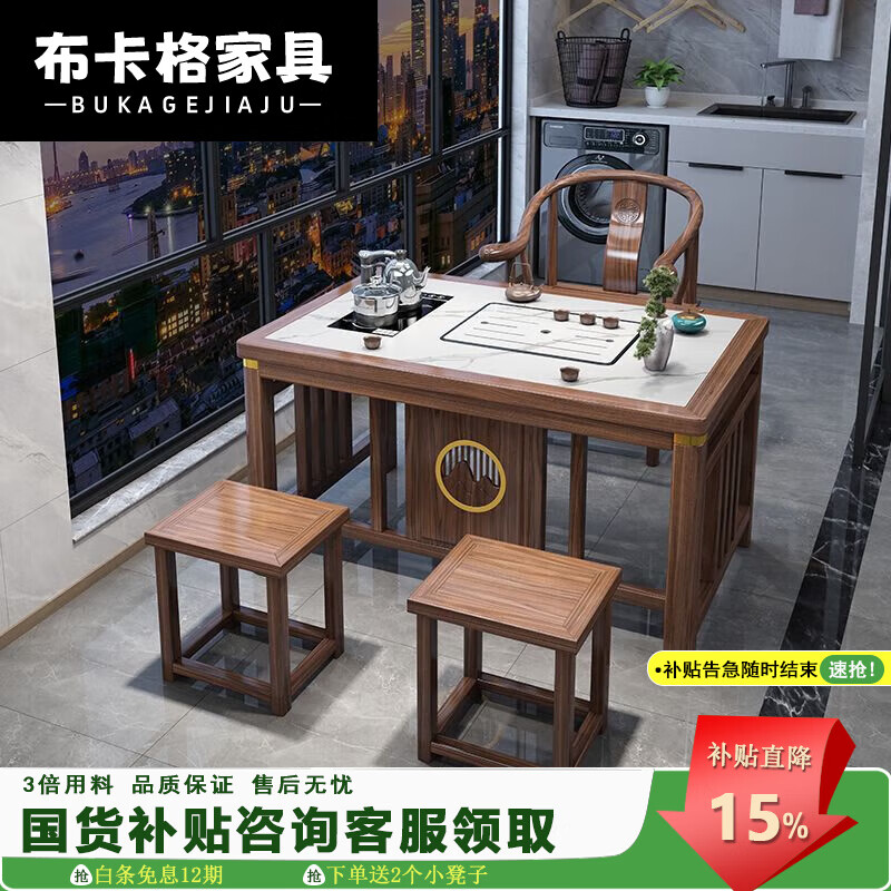 布卡格2025新款茶桌椅组合新中式岩板家用泡茶几套装一体实木茶台茶桌 1.2米岩板款+3温莎椅