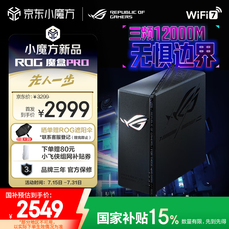 ��˶ ��ƵWiFi7�羺AI·���� BE12000M 8��2.5G�� ��ͨ�ĺ�2.0G