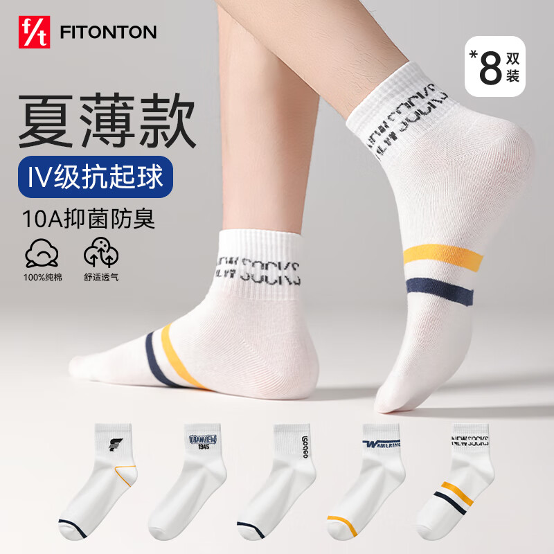 ���ڲ�����FitonTon8˫������10A�־�����100%͸�������ļ�������Ͳ������ӡ������