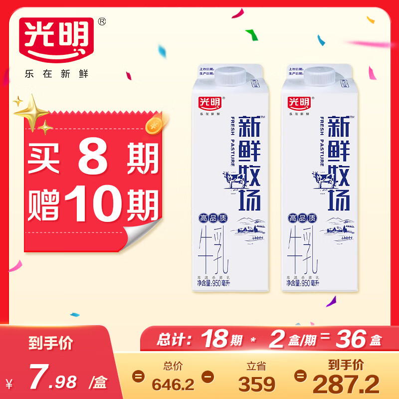 ���� ��ţ�� 950ml*2