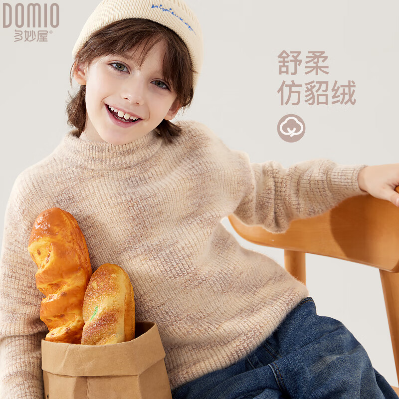 多妙屋男童毛衣儿童针织毛线衣2024秋季新款大童春秋加厚打底衫童装上衣 60434咖色 130