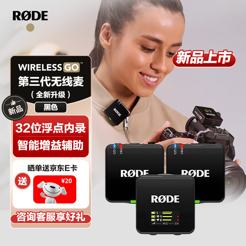 RODE罗德麦克风Wireless Go3无线领夹一拖二户外带货直播录音采访访谈VLOG电脑相机手机款-标配