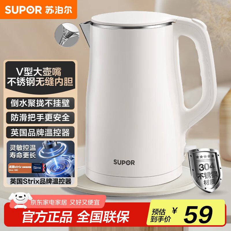 苏泊尔（SUPOR）电水壶烧水壶 304不锈钢热水壶电热水壶 双层防烫全钢无缝开水壶 SW-15T80A 1.5L