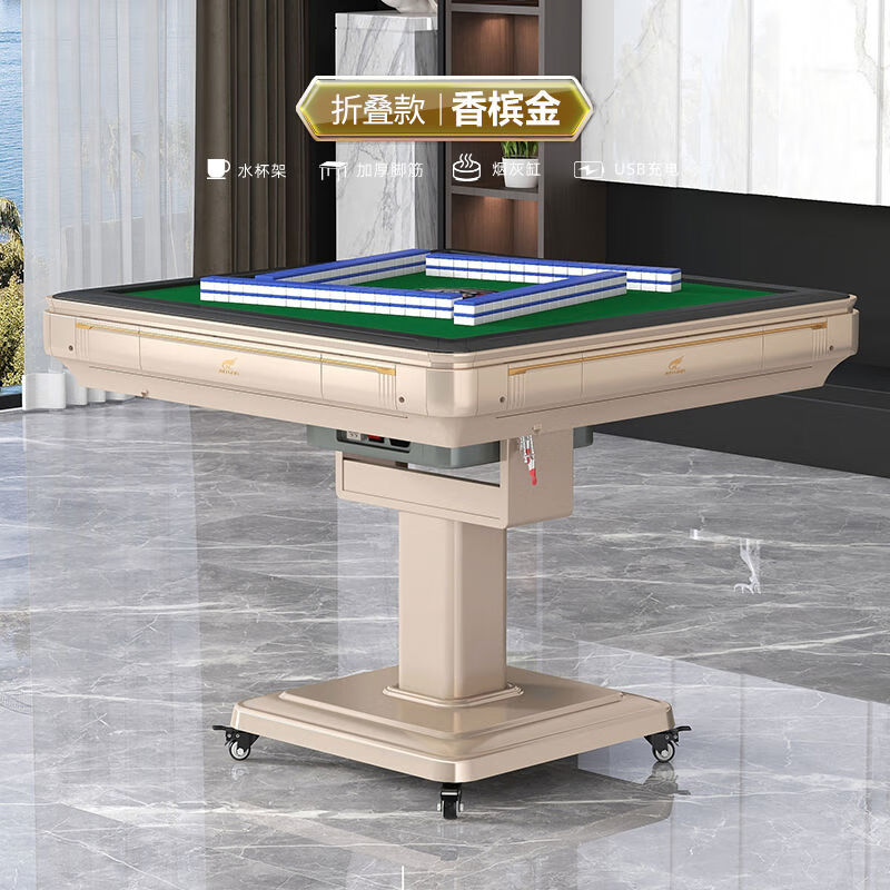 拓友取暖麻將機(jī)全自動(dòng)家用電動(dòng)折疊餐桌旋風(fēng)過(guò)山車(chē)麻將桌低音機(jī)麻 1點(diǎn)送貨折疊款香檳金無(wú)蓋板