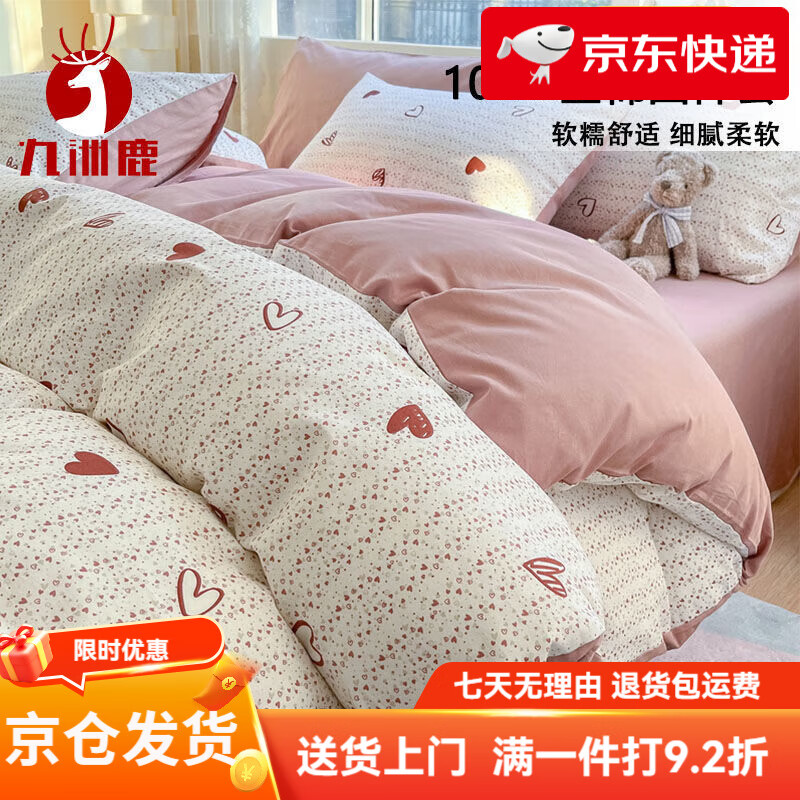 九洲鹿四件套ins纯棉床上全棉床品床单被套罩学生宿舍三件套 1.2m床单款三件套 床单款 落利兔【母婴级纯棉套件】