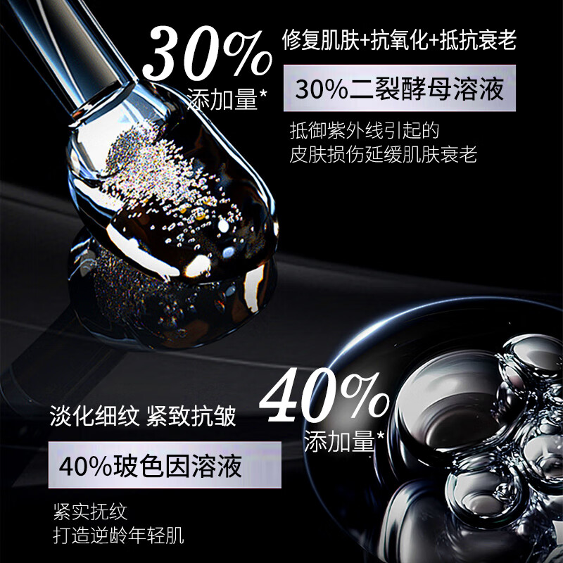 DR.TOUCH二裂酵母逆龄精华抗衰老套装7天紧致抗皱14天去黄提亮补水保湿1 抗衰老能量仓套装A