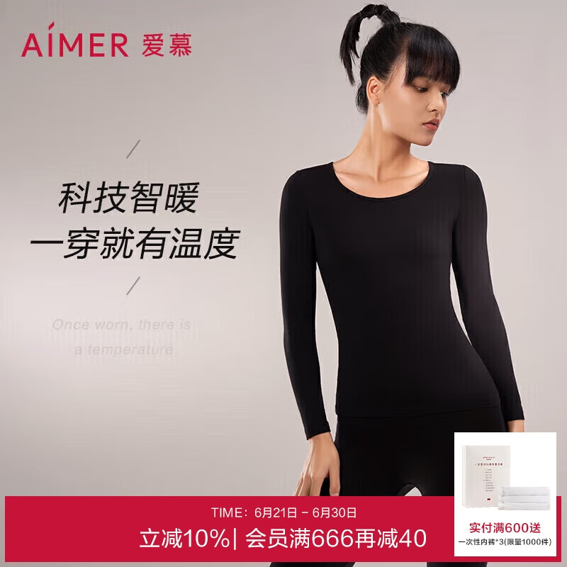 爱慕内衣小暖气吸湿发热抗静电女科技秋衣保暖套装 AM747001暖炭黑165