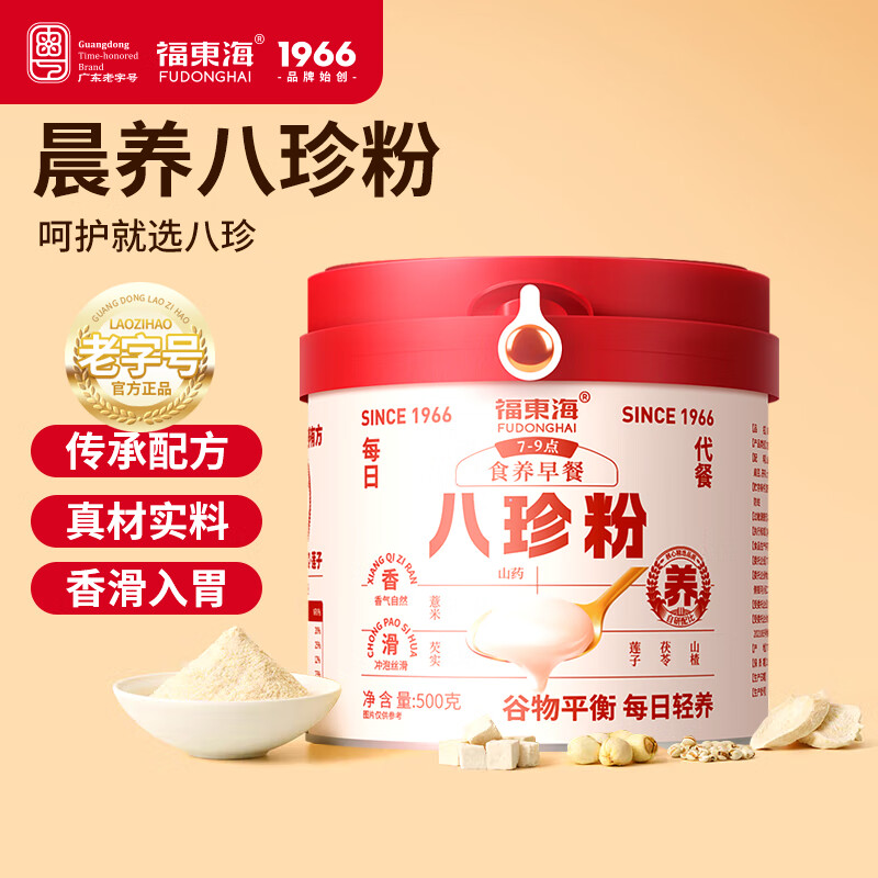 福东海 八珍粉500g 四神汤山药莲子茯苓芡实薏米粉搭健脾胃营养早餐代粉