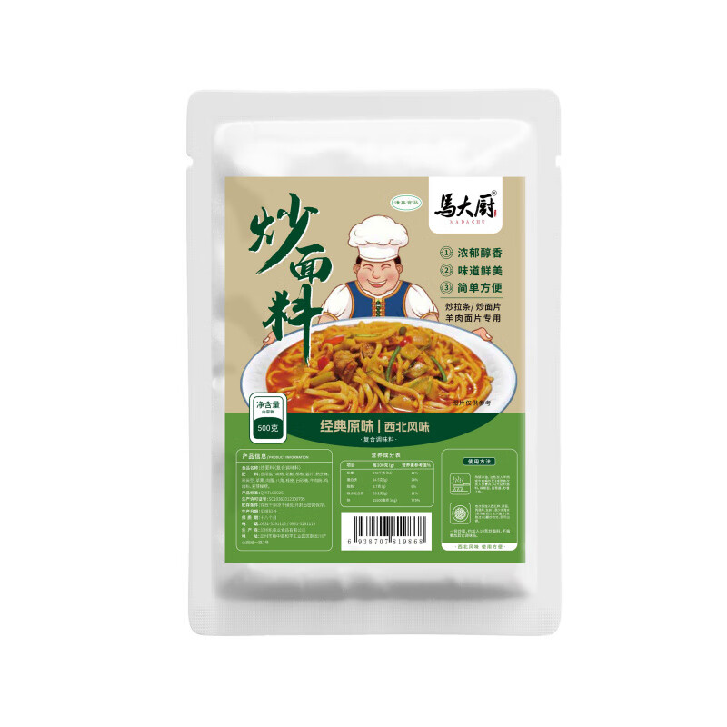 炒面料 清真甘肅特產(chǎn)蘭州炒拉條調(diào)味料西北特色炒羊肉面片料商用 新品炒面料500克【實體同款】