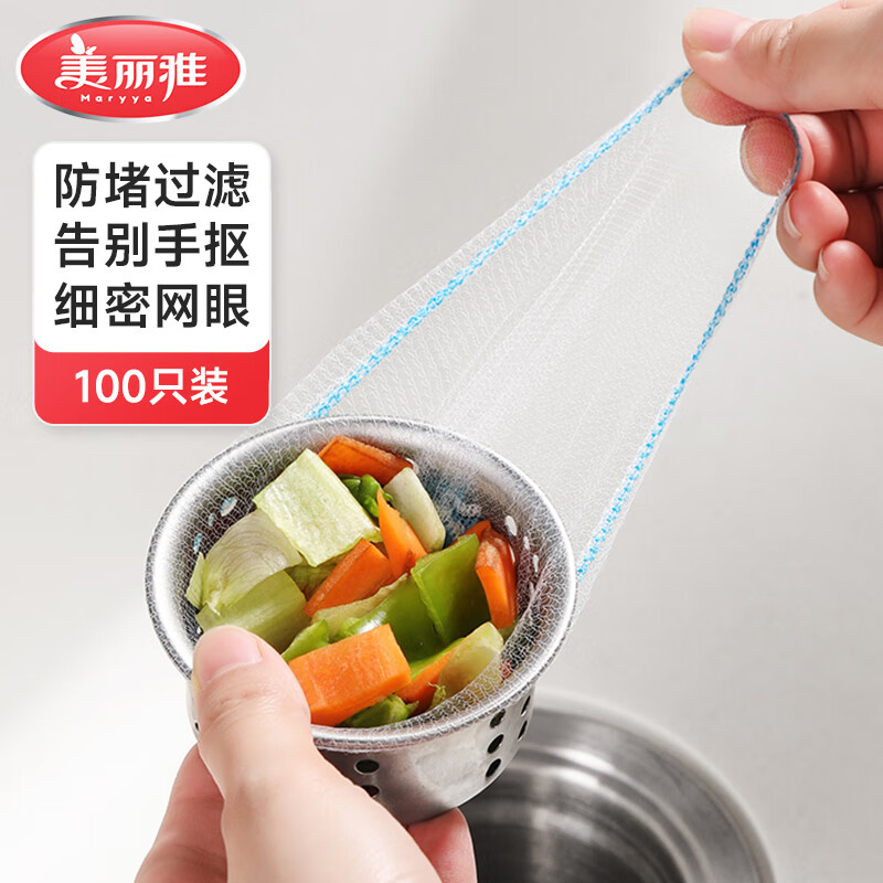 美丽雅 水槽彩色过滤网 100只