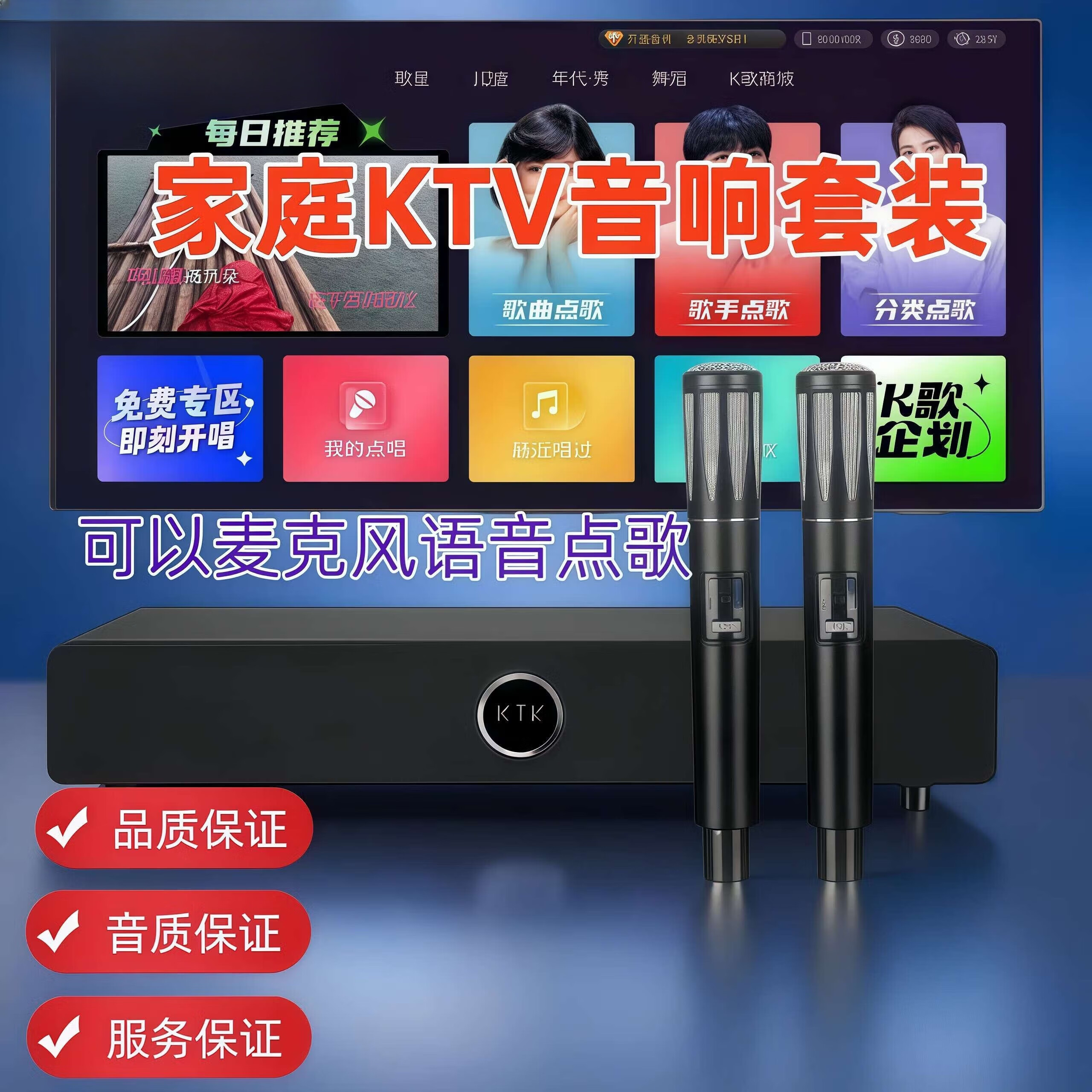 埠帝v1pro家庭ktv音响家用点歌电视套装全套卡拉一体机麦克风音箱