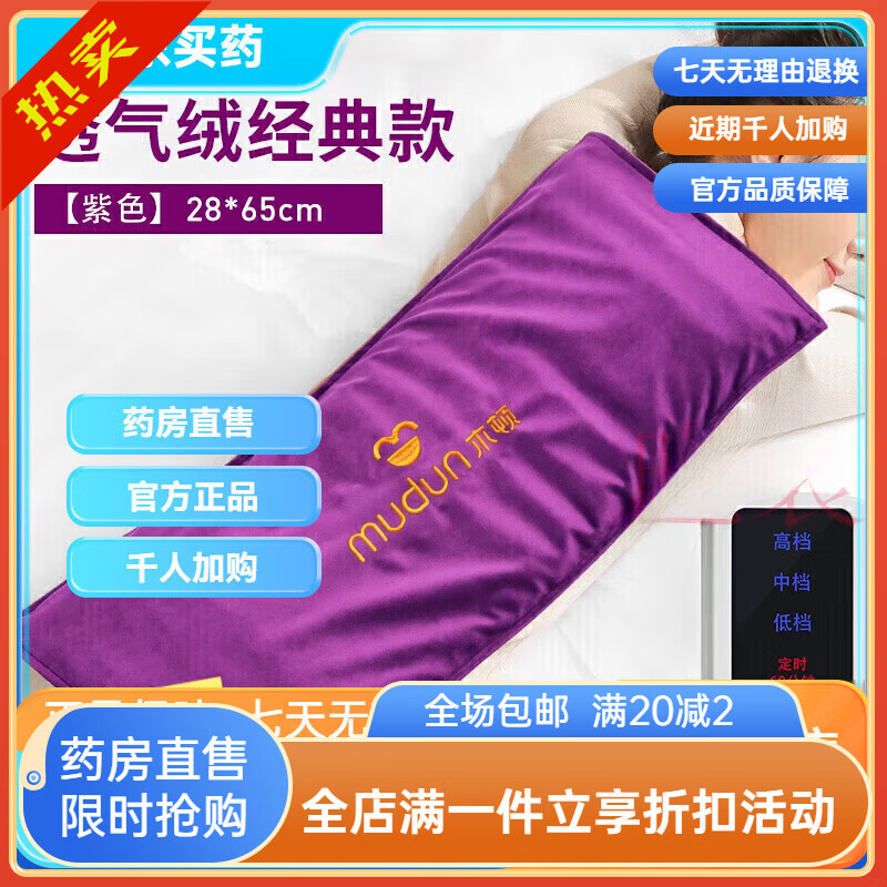 木頓鹽袋熱敷包家用電加熱艾草艾灸海鹽鹽袋海鹽粗鹽熱敷 均碼 透氣絨經(jīng)典款紫色