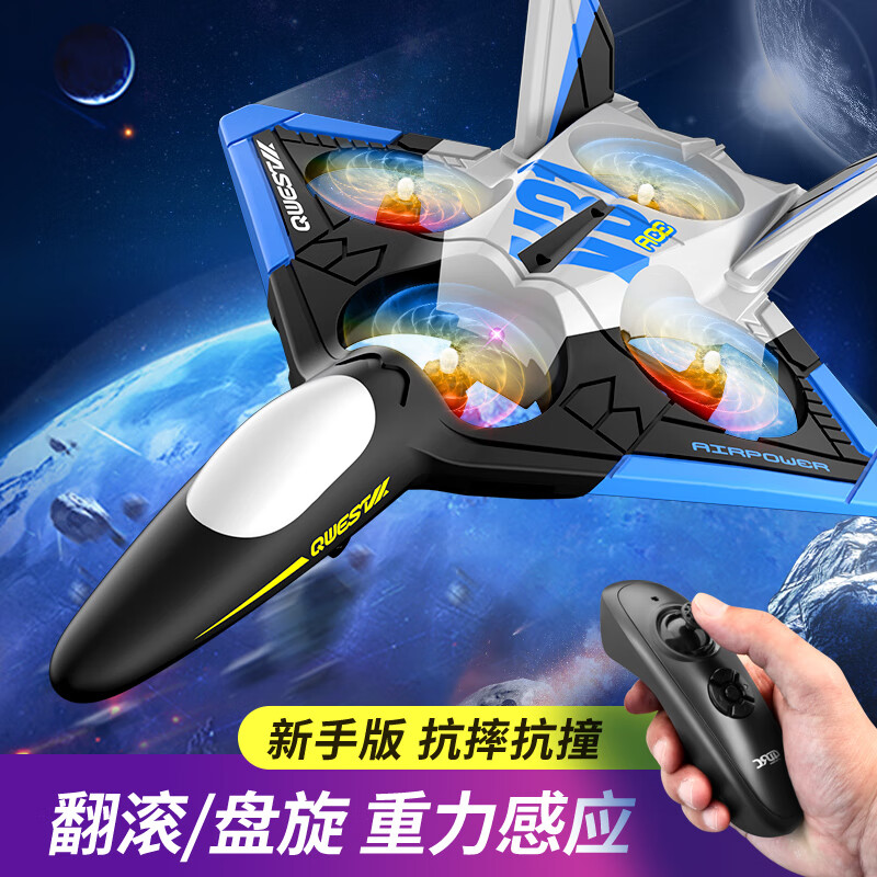 4DRC��ģң�طɻ�����̶���ս����ˤ��������˻�ģ����߶�ͯ���� �ؼ�ս����׼�� ��ɫ ˫��