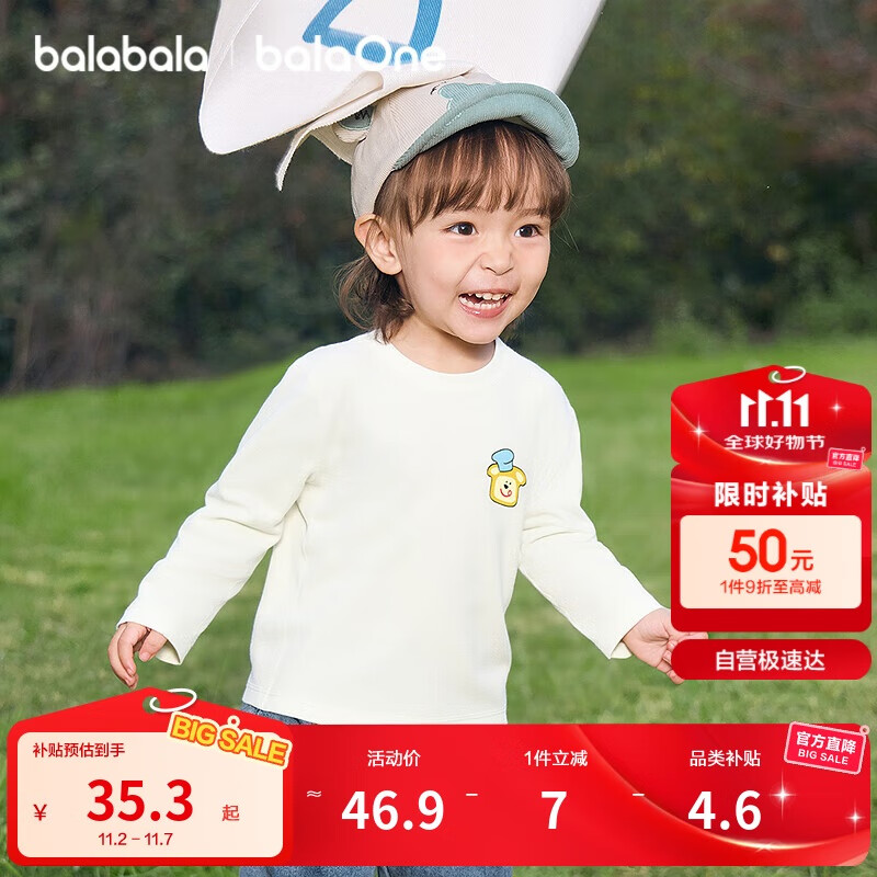 巴拉巴拉balaOne宝宝t恤打底衫女童男童内搭上衣2025秋装208325100217
