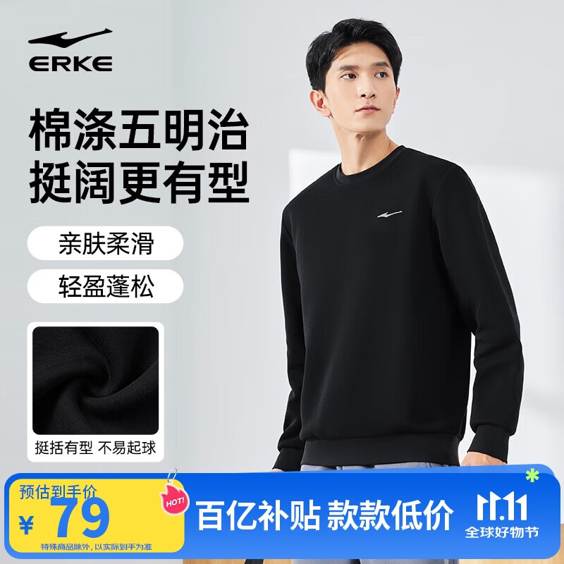 鸿星尔克卫衣男秋季圆领男士长袖上衣舒适潮流休闲跑步套头衫下摆收束衣服