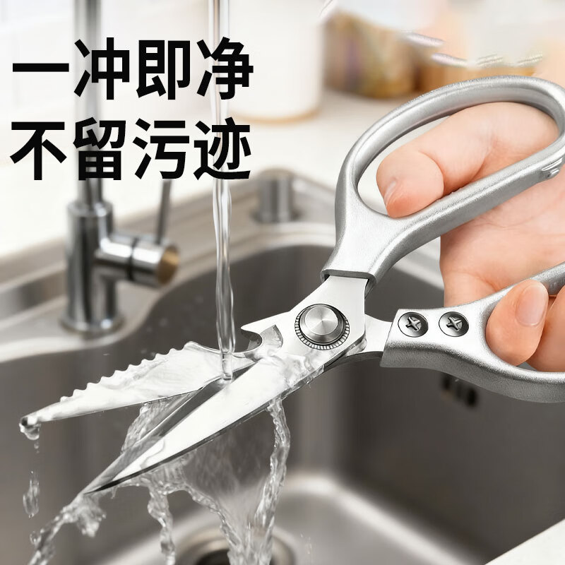 EIWLIVE【全钢专柜品质】厨房剪刀专用多功能大号骨头剪杀鱼剪鸡鸭鹅剪刀 【专柜品质】全钢大号鸡骨剪