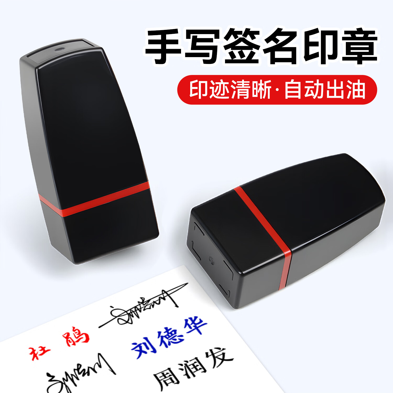 惠利得签名印章私人定制名字签字印章个人手写刻章个人姓名章商务办公神器 小黑章(8*18mm)—光敏万能油