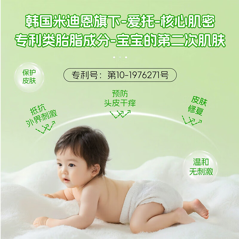 爱托Dr.ato 婴幼儿童洗发水 弱酸性苹果醋宝宝沐浴露滋润止痒保湿 婴儿洗发露267ML