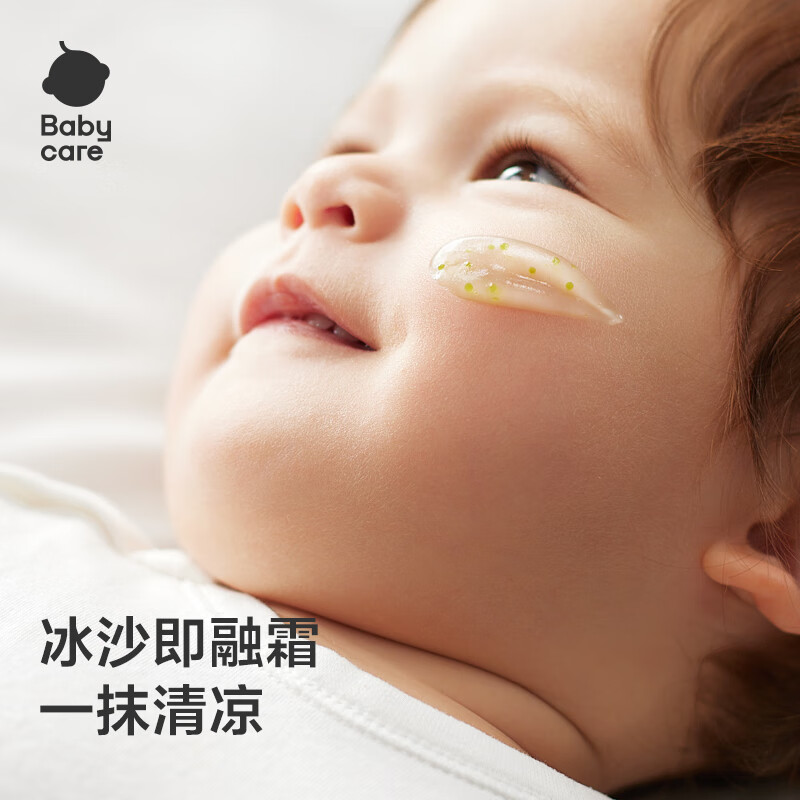 babycare幼朴儿童面霜宝宝可用保湿降温冰沙霜宝宝面霜 幼朴爆珠舒缓霜【新款】 30g