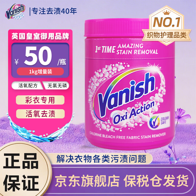 �����٣�Vanish��ŷ�޽��ڻ������ʲ�Ư�۱�ը��Ư�׼�ϴ������ǿЧȥ��ȥ��ȥ�� ������ר�á����ʷ�1kg 46Ԫ