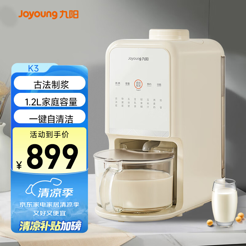 Joyoung/���� 1.2L ������ �ŷ�����DJ12-K3 ���ŷ��ƽ�����������