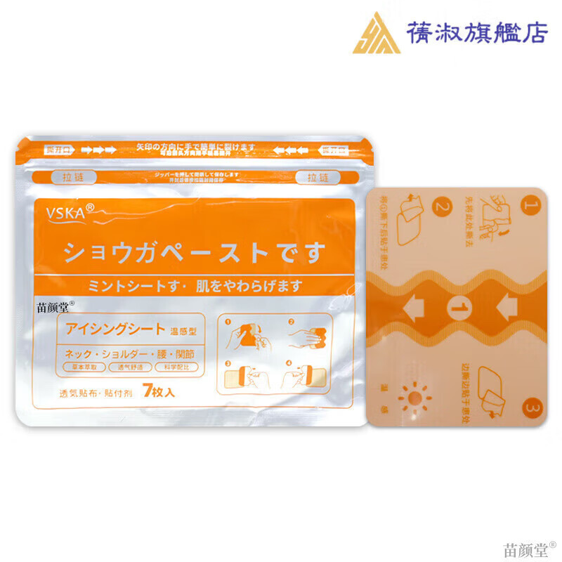 氨酚待待因片止痛药20片磷酸可待待因片盐酸癌症晚期止疼 一盒装【镇痛】 【官方直售 日本进口】