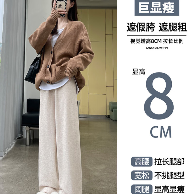 浪莎糯米裤女春秋2025高腰垂坠感宽松慵懒休闲裤小个子直筒窄版阔腿裤 燕麦色 【春秋款亲肤柔软】 L 【建议:100-115斤】