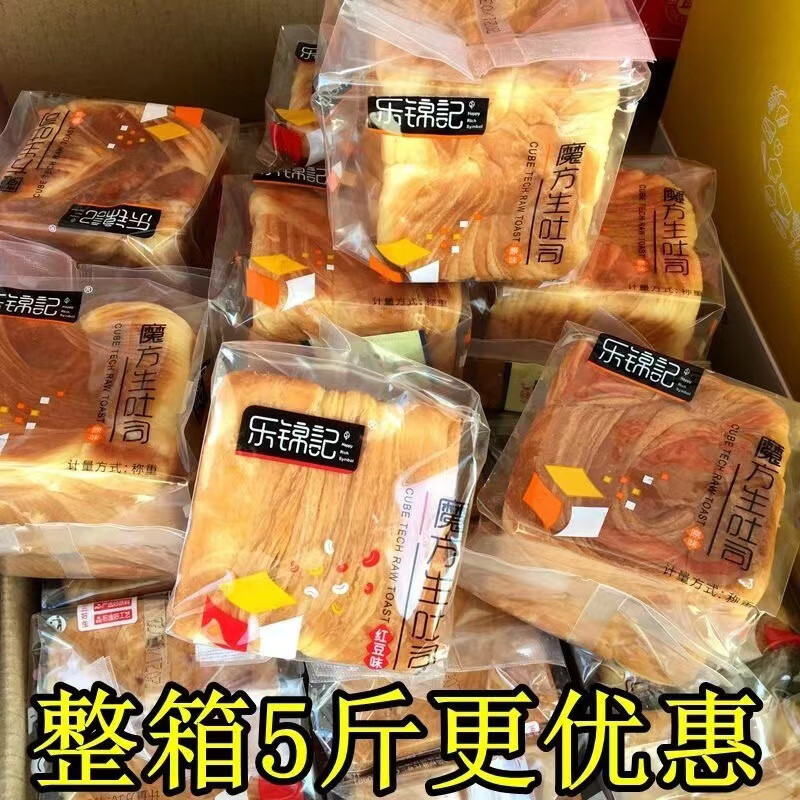 樂(lè)錦記魔方生吐司紅豆味手撕面包早餐代餐糕點(diǎn)零食 2500克原味整箱