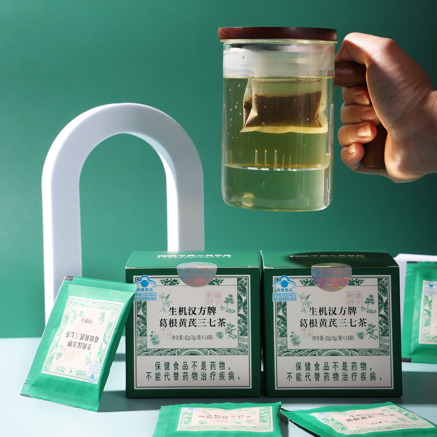 生机汉方葛根黄芪三七粉茶辅助保护肝养肝维持血脂健康补品礼物送长辈实用 14袋*1盒