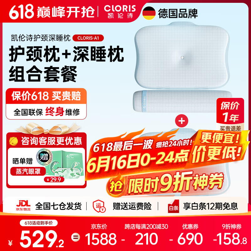 凱倫詩(shī)（CLORIS）中藥頸椎睡眠枕按摩枕 睡飽枕A1頸椎熱敷牽引護(hù)頸枕 修復(fù)矯正拉伸理療儀 父親節(jié)禮物 【尊享組合裝】牽引拉伸+草本中藥+遠(yuǎn)紅外熱敷