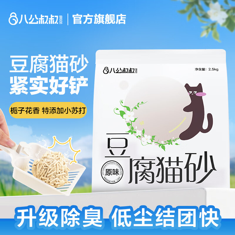 �˹����嶹��èɰ��ζ�ͳ��ι̿��ٽ���èɳè����Ʒ�����ͳ��ɳ���� ԭζ����èɰ2.5kg