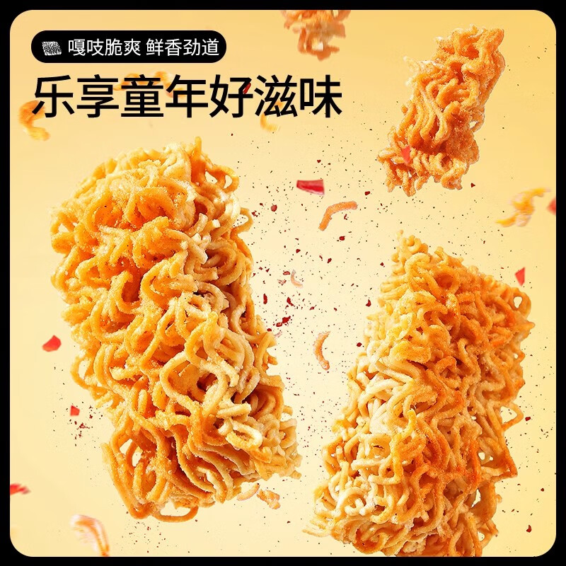 三只松鼠干脆面30包5种混合口味干吃方便面整箱小零食休闲日常 [尝鲜]20包/箱5种混合口味干脆面