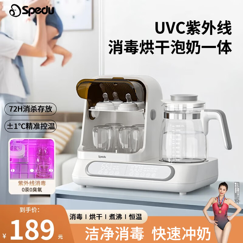 spedu奶瓶消毒柜烘干一体机温奶器家用恒温壶婴儿冲奶暖奶器泡奶机调奶 一体式喂养台+ 1.3L 紫外线消毒