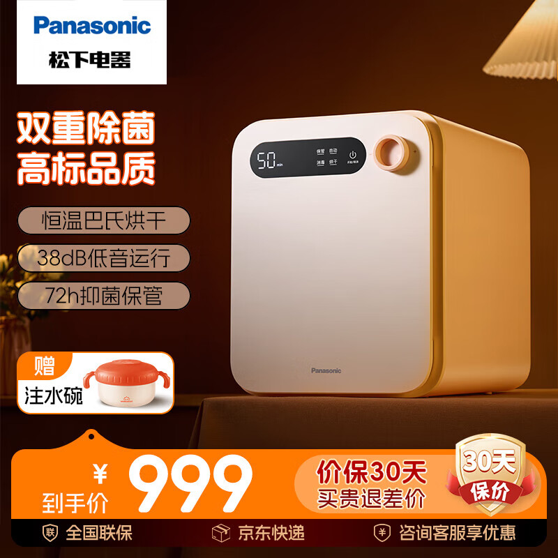 ���£�Panasonic�������� ��ƿ����������� Ӥ��ͯ��Ʒ������������ 840Ԫ