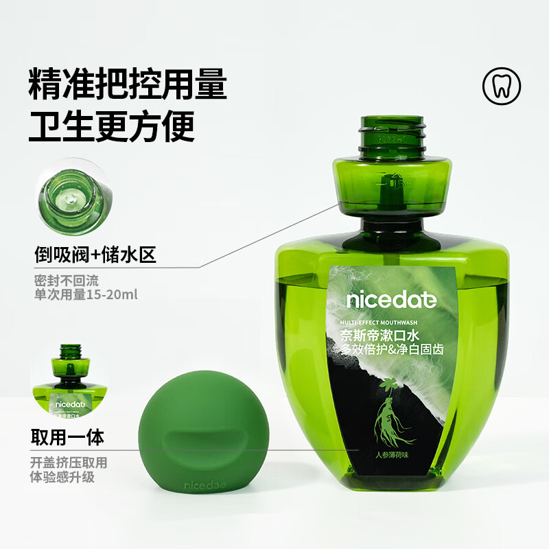 奈斯帝nicedae人参漱口水护龈防蛀草本抑菌长效清新持久留香净白 人参薄荷清新漱口水380ml*1瓶 1