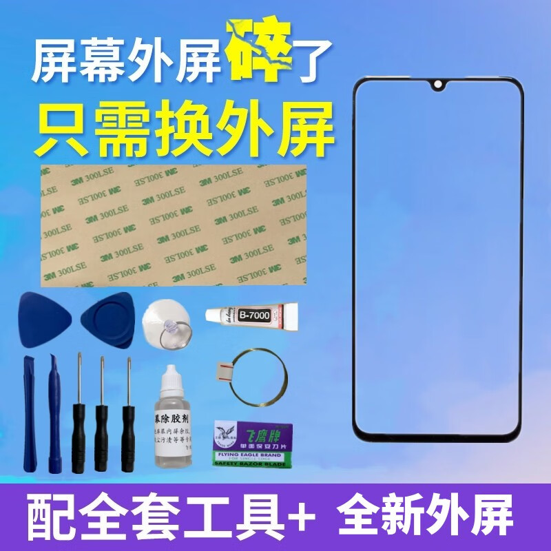 山头林村适用iQOO Neo 855竞速版屏幕外屏 手机屏幕外屏玻璃 触摸前屏 iQOO Neo 855竞速版外屏贴好OCA 屏幕外屏
