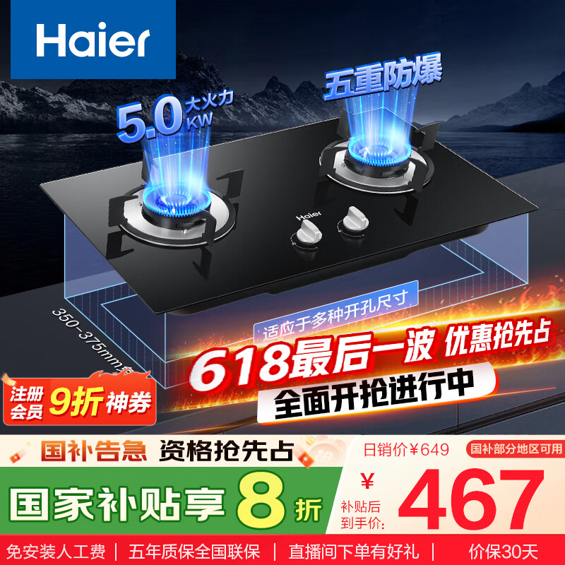 Haier/���� ȼ���� 5.0/4.5kW Q2BE2ϵ�� ��Ȼ�� JZT-Q2BE2