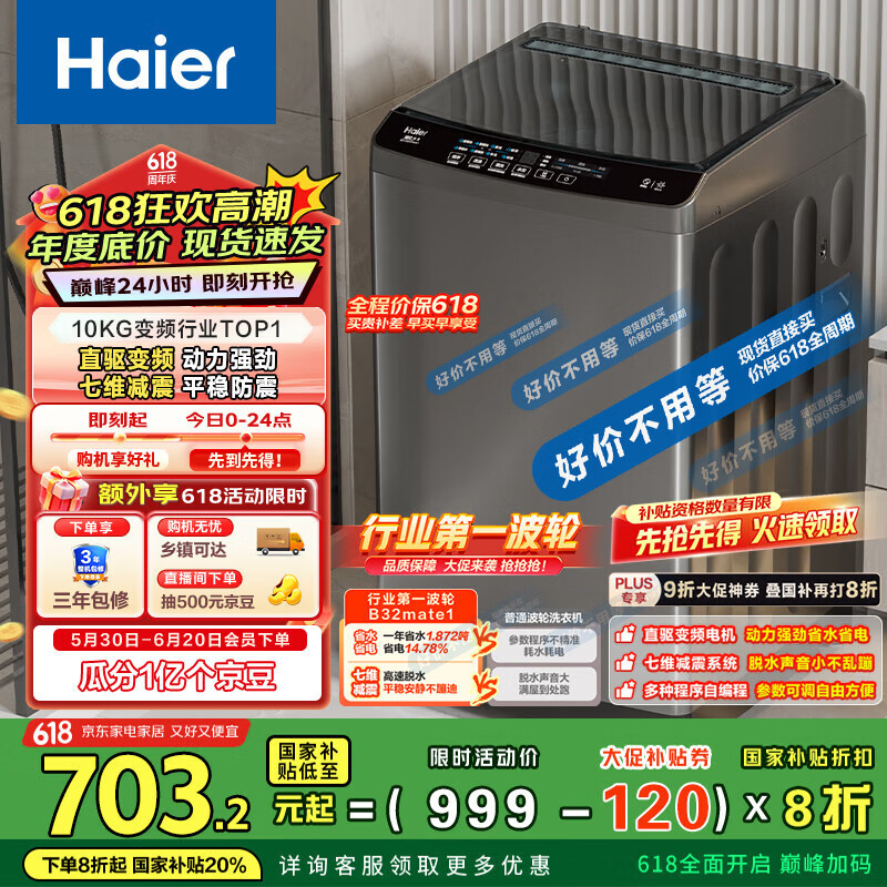 Haier/���� ���� 10kg Mate1 EB100B32Mate1